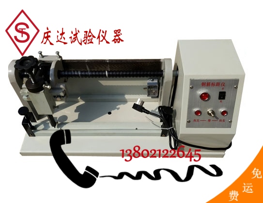 DB-5-10電動(dòng)鋼筋標(biāo)距儀，電動(dòng)鋼筋打點(diǎn)機(jī)，電動(dòng)鋼筋標(biāo)點(diǎn)機(jī)，鋼筋打點(diǎn)機(jī)
